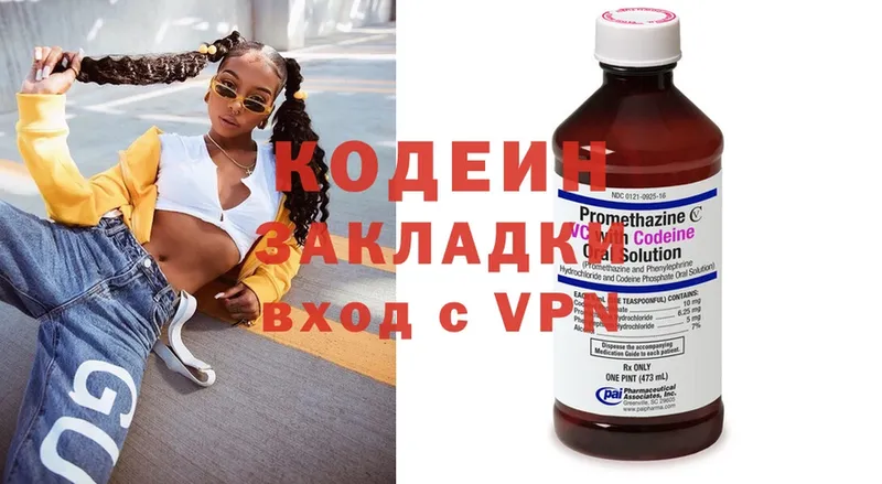 сколько стоит  Бежецк  mega зеркало  Кодеиновый сироп Lean Purple Drank 