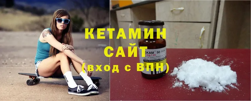 КЕТАМИН ketamine  мега ссылка  Бежецк 